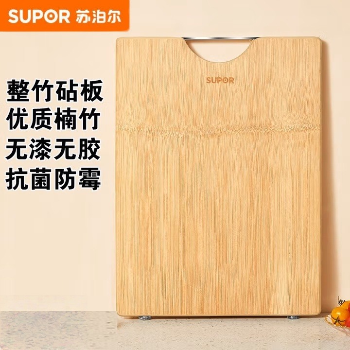 12535194.苏泊尔整竹菜板防霉家用剁骨切菜板竹砧板无胶竹菜板厨房竹子案板 小号整竹砧板z382822ad1