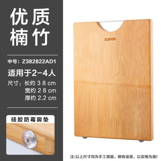 12535194.苏泊尔整竹菜板防霉家用剁骨切菜板竹砧板无胶竹菜板厨房竹子案板 小号整竹砧板z382822ad1