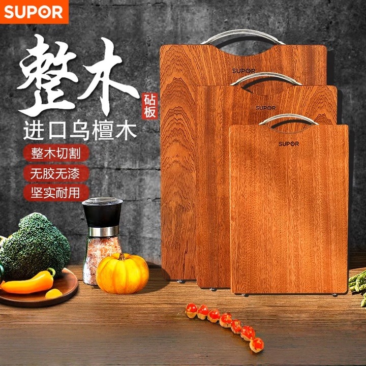 12537977.苏泊尔（SUPOR）乌檀木切菜板和面板案板家用长方形实木砧板剁骨擀面无缝无胶W382625AC1  W402825AC1