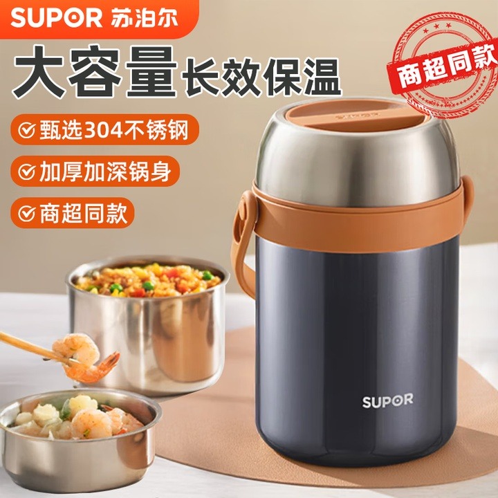 12542703.苏泊尔（SUPOR）保温饭盒保温桶多层大容量便携学生上班族带饭不锈钢便当盒 星辰黑 KFV20AD10 2.0L