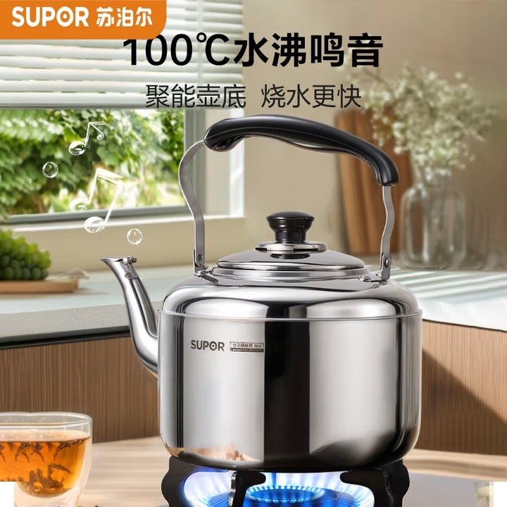 12546366.苏泊尔（SUPOR）烧水壶304不锈钢开水壶 5升大容量鸣音热水壶明火燃气电磁炉通用 【燃气电磁炉款】SS50Q1- 5