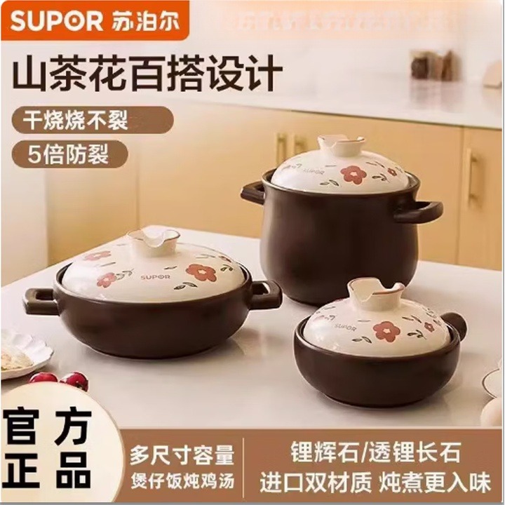 12550704.苏泊尔砂锅炖锅家用燃气耐高温陶瓷煲汤锅加厚煎药熬药煮粥煲仔饭汤锅 正品TB60A3【5-7人】深汤煲 6L
