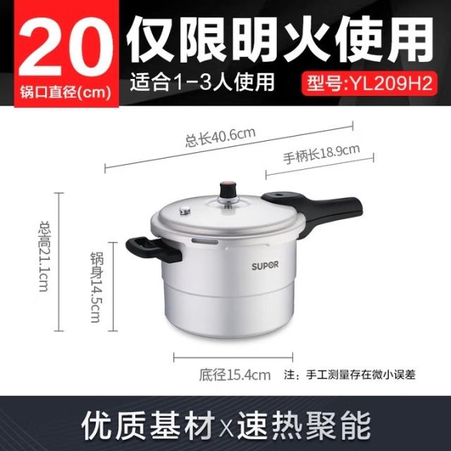 12557452.苏泊尔SUPOR好帮手铝合金压力锅9.5L带蒸格26cm高压锅燃气专用YL269H2 22CM/24CM/26CM