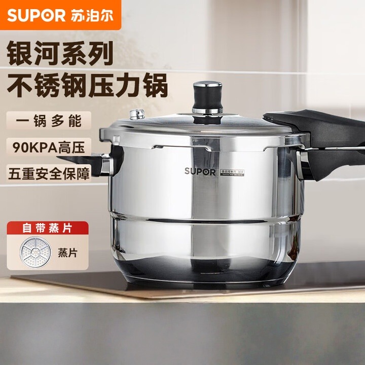 12555599.苏泊尔（SUPOR） 苏泊尔高压锅不锈钢压力锅燃气明火电磁炉通用高压锅 (带蒸片) 银河星系列压力锅YS24E-24cm