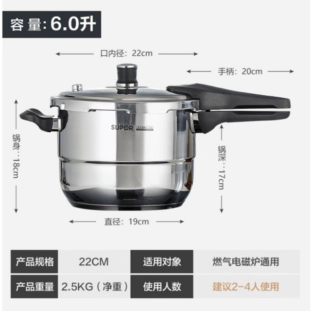 12555599.苏泊尔(SUPOR) 苏泊尔高压锅不锈钢压力锅燃气明火电磁炉通用高压锅 (带蒸片) 银河星系列压力锅YS24E-24cm