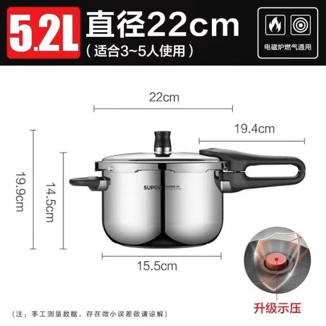 12556273.苏泊尔304不锈钢高压锅家用燃气电磁炉通用加厚压力锅防爆2-3-4-5-6人 YW243JA1/锅口内径 24cm 7L