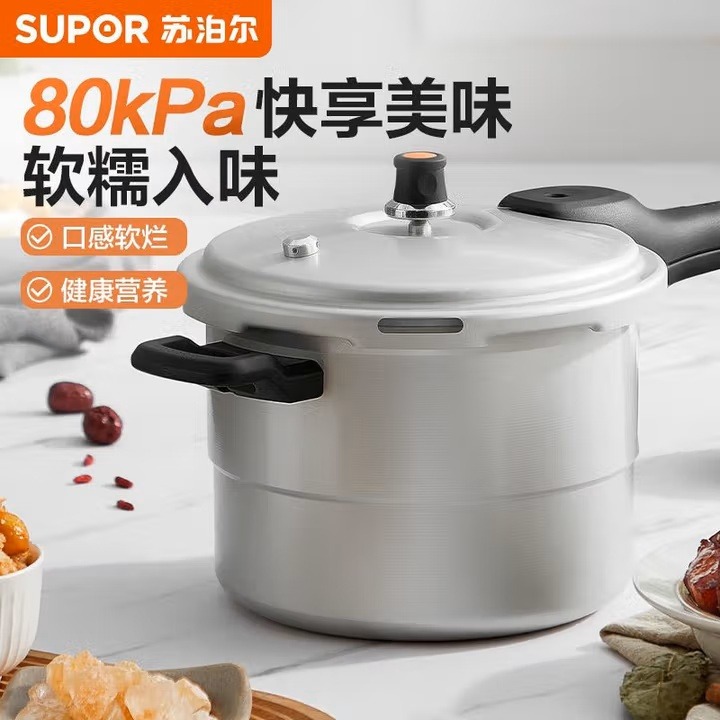 12557452.苏泊尔SUPOR好帮手铝合金压力锅9.5L带蒸格26cm高压锅燃气专用YL269H2 22CM/24CM/26CM