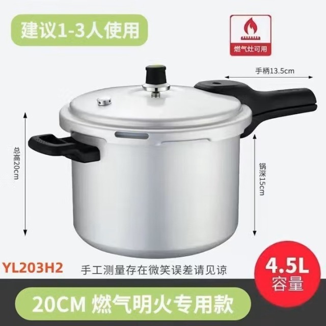 12556818.苏泊尔高压锅压力锅铝合金大容量加厚安全快煮防爆燃气明火专用/22/24cm 专柜正品/YL263H2/ 26cm