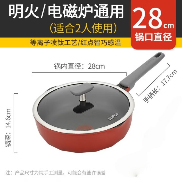 12562897.苏泊尔(SUPOR)等离子钛炒锅不粘锅炒菜锅平底 电磁炉燃气灶通用 钛磨力晶铸系列 NJ28WA3 28cm