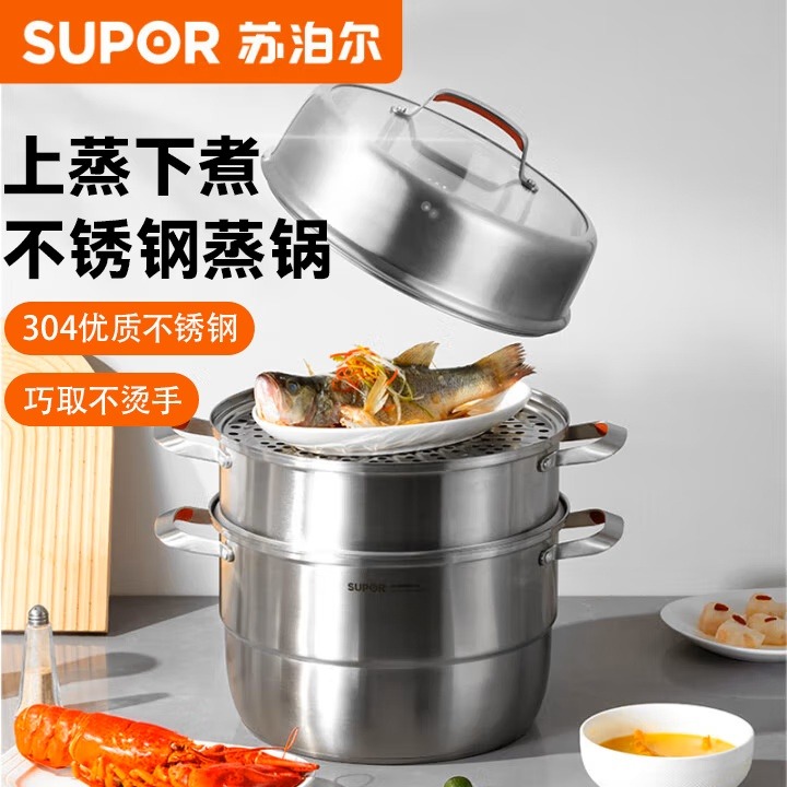12560462.苏泊尔（SUPOR）蒸锅304不锈钢不串味系列三层大号不锈钢复底蒸笼蒸家用馒头锅 商场同款SZ28E7 3层 28cm