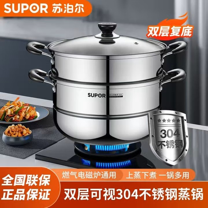 12561196.苏泊尔蒸锅304不锈钢蒸锅大号炉灶通用加厚复底蒸笼蒸屉家用蒸馒头锅 SZ28B46玻璃盖 2层 28cm
