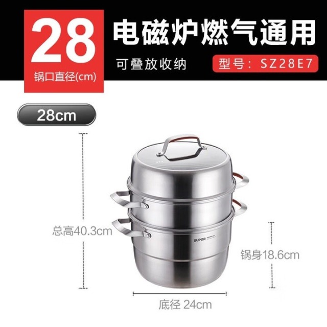 12560462.苏泊尔（SUPOR）蒸锅304不锈钢不串味系列三层大号不锈钢复底蒸笼蒸家用馒头锅 商场同款SZ28E7 3层 28cm