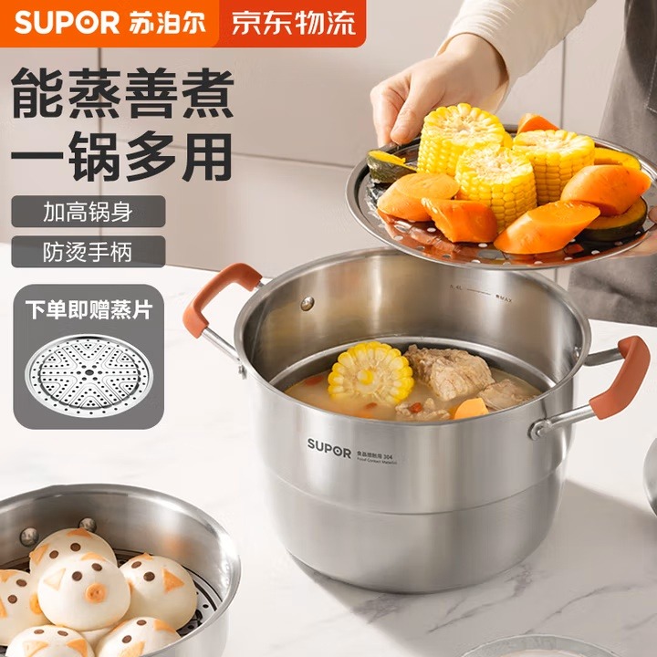 12562396.苏泊尔汤锅304不锈钢炖锅汤蒸锅辅食煲汤煮面锅加深无涂层电磁炉燃气灶 ST24CC1送蒸片高拱可视 24cm 6.2L