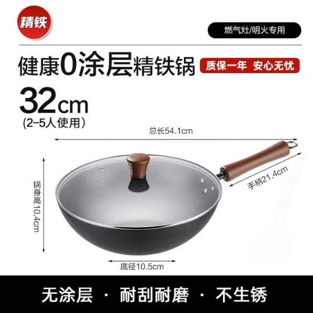 12570952.苏泊尔（SUPOR）2025新款锤纹铁锅家用炒菜锅老式无涂层炒锅传统真不锈铁锅商超 HC32JT2/ 32cm