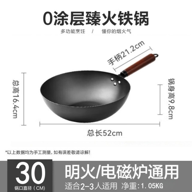 12593400.苏泊尔 SUPOR苏泊尔(SUPOR)精铁炒锅健康无涂层铁锅 FC34AJ1 34cm FC32AJ1 32cm