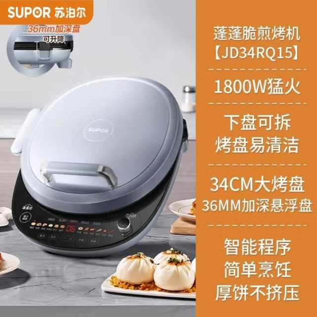 12601442.苏泊尔电饼铛双面加热煎饼锅升级加深大尺寸烤盘早餐机多功能不粘煎饼机 JT34RQ17下盘可拆煎烤机