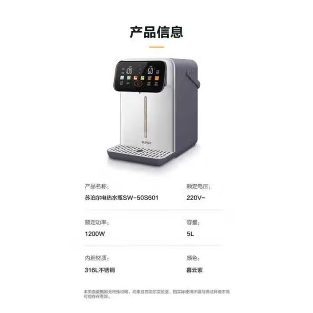 12606128.苏泊尔电热水瓶5L大容量热水壶烧水壶饮水机一体机家用开水壶 5L SW-50S601【12段智能调温】