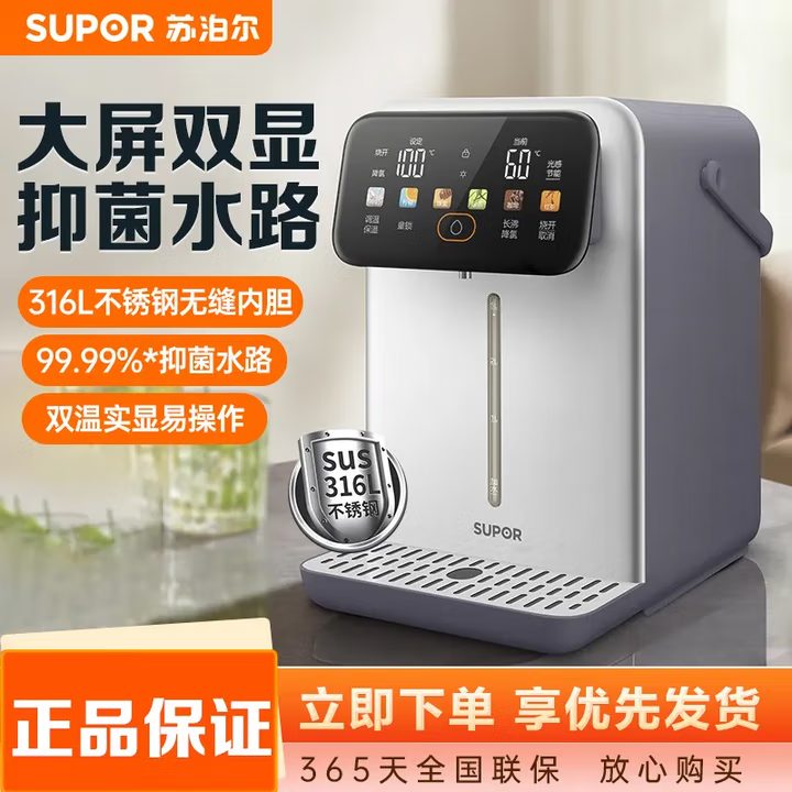 12606128.苏泊尔电热水瓶5L大容量热水壶烧水壶饮水机一体机家用开水壶 5L SW-50S601【12段智能调温】