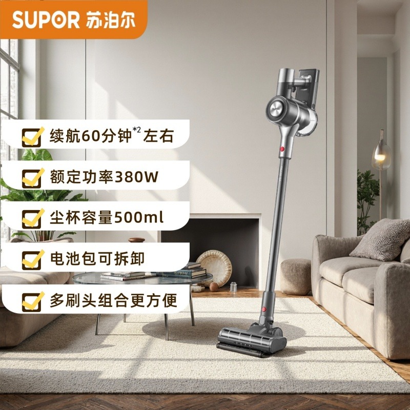 12609346.苏泊尔（SUPOR）吸尘器手持吸尘器无线吸尘VS-X3 PRO VS-X3 PRO