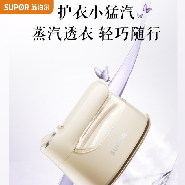 12613307.苏泊尔1200瓦509克轻盈握感25秒快速出蒸汽低温防渗漏设计GH-203C挂烫机 新品苏泊尔挂烫机GH-203C