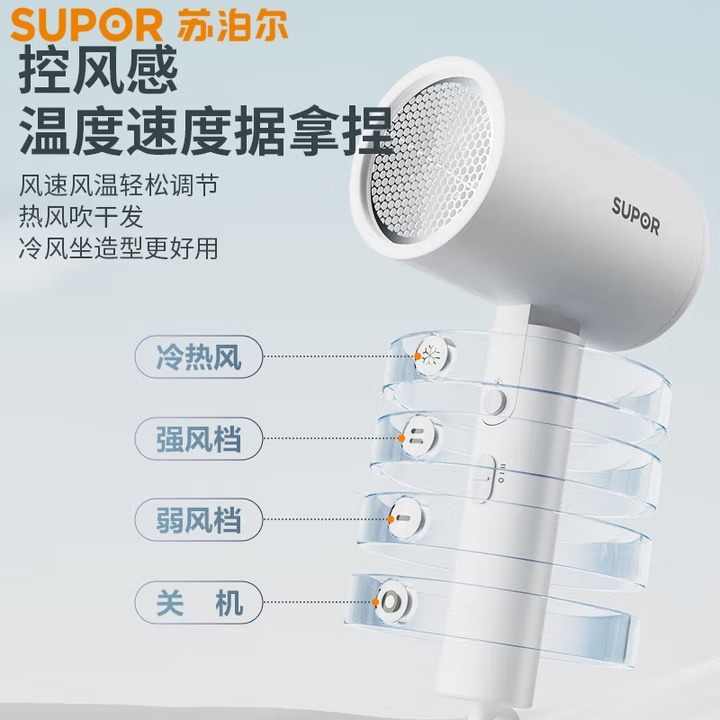 12622230.苏泊尔（SUPOR）干负离子风温风速可调节可折叠大功率高转吹风机 苏泊尔低速负离子吹风机可折叠HDL-F2