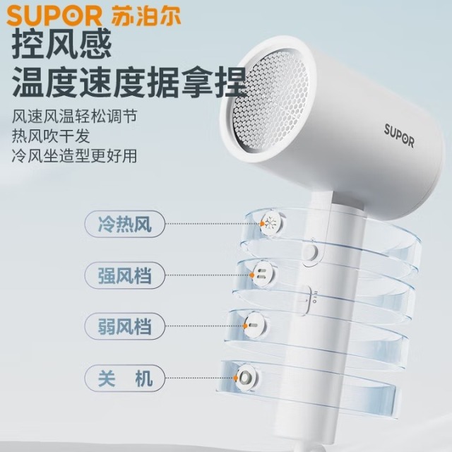 12622230.苏泊尔（SUPOR）干负离子风温风速可调节可折叠大功率高转吹风机 苏泊尔低速负离子吹风机可折叠HDL-F2