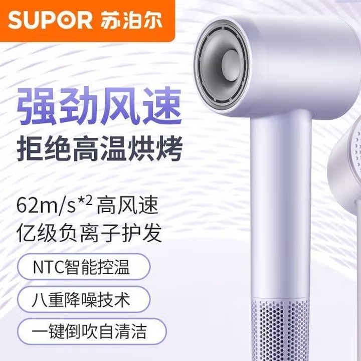 12626713.苏泊尔（SUPOR）高速吹风机负离子大功率智能控温 SUPOR/苏泊尔EHDH-H820B高速吹