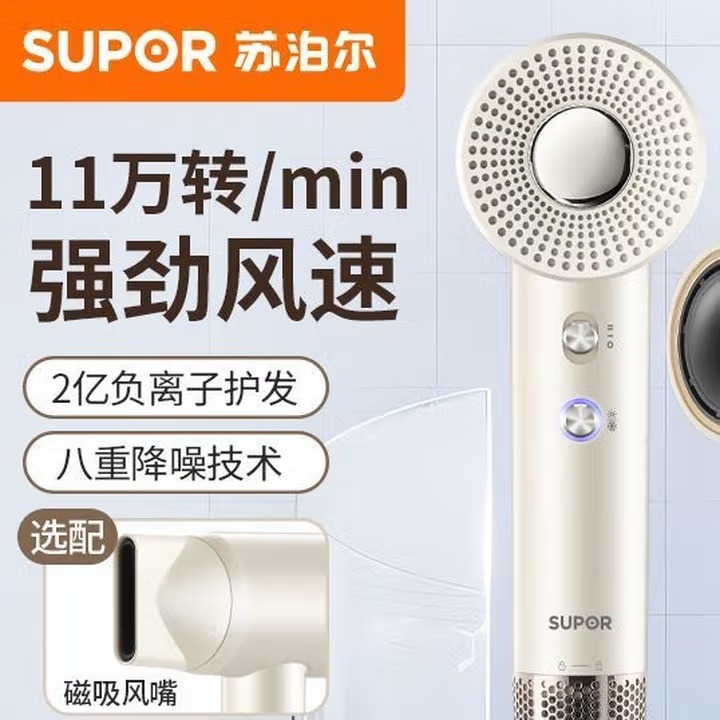 12626667.苏泊尔（SUPOR）安心系列 11万转高速负离子燕麦奶白吹风机 EHDH-H820APRO 【全新】