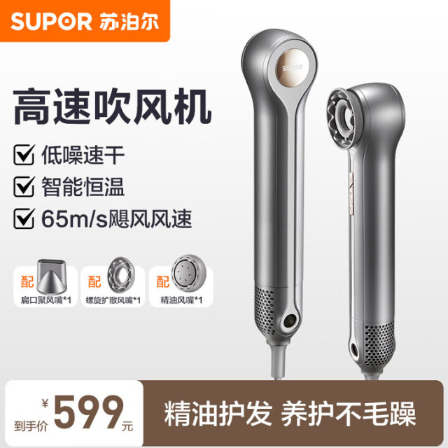 12627224.苏泊尔家用吹风机大功率速干电吹柔风负离子大风力风筒恒温护发不伤发 山脉灰EHDH-R801PRO