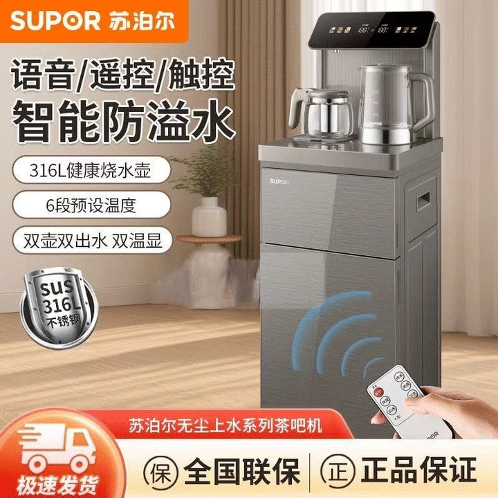 12699508.苏泊尔茶吧机饮水机家用茶吧柜饮水机一体饮水烧水煮茶一体机 温热型 [防尘手柄上水SW-CBJ71]