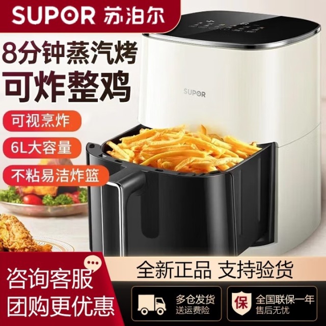 12700428.苏泊尔（SUPOR）空气炸锅大容量家用多功能无油烟电炸锅煎炸锅薯条机无油低脂不粘 【可视 液晶触控】 6L KD60D7