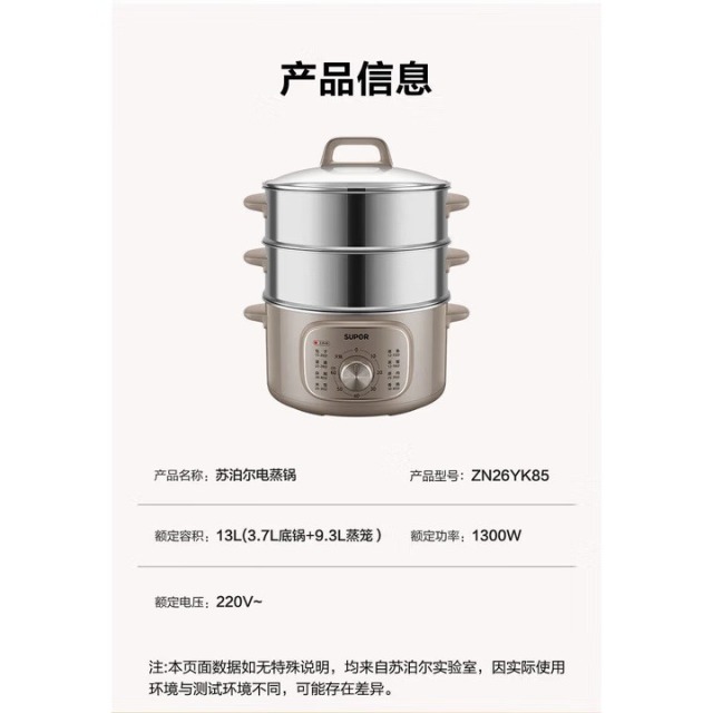 12724456.苏泊尔(SUPOR)ZN26YK85电蒸锅电煮火锅锅多功能家用三层不锈钢上蒸下煮锅