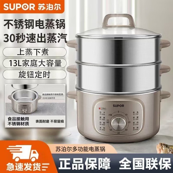 12724456.苏泊尔（SUPOR）ZN26YK85电蒸锅电煮火锅锅多功能家用三层不锈钢上蒸下煮锅