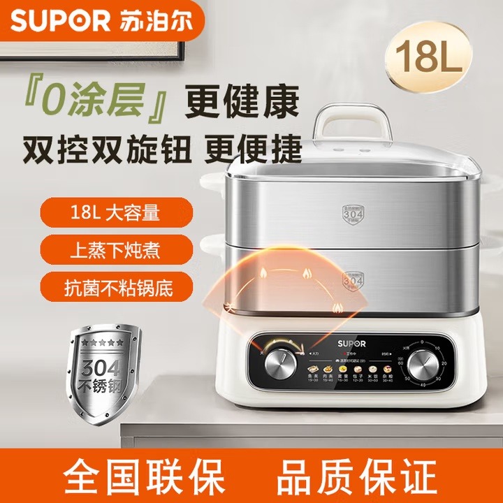 12724356.苏泊尔(SUPOR)2025新款蒸锅ZN30FK69多功能304钢家用蒸煮炖一体锅多层大容量 浅灰色 30FK69