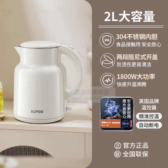 12760998.苏泊尔（SUPOR）新款电热水壶2L大容量304不锈钢无缝内胆 SW-20S87A 2L