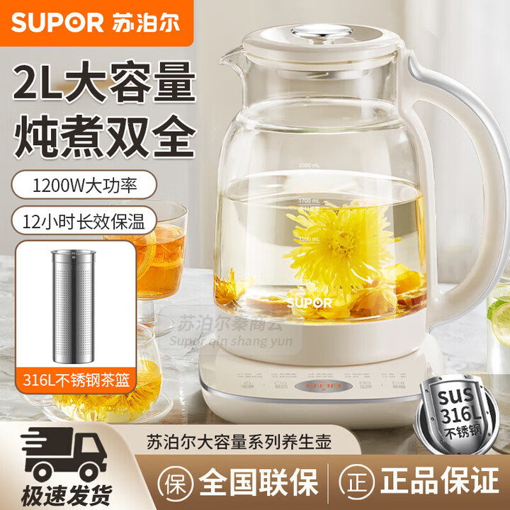 12830558.苏泊尔(SUPOR)养生壶办公室烧水煮茶壶大容量烧水煮茶一体智能预约多功能花茶壶 SW-20Y25【24H智能预约】