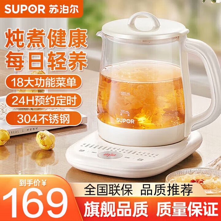 12850861.苏泊尔（SUPOR）养生壶家用1.5升容量多功能煮茶花茶烧水壶玻璃电热水壶多段调温316L不锈钢发热盘 SW-15Y02