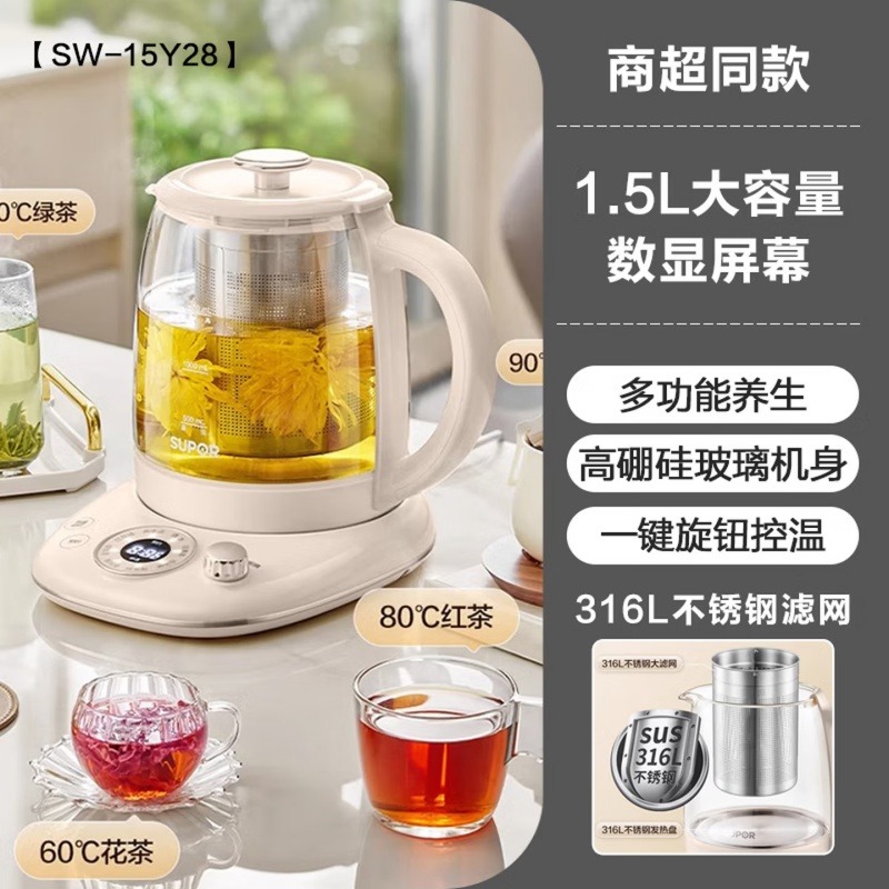 12948918.苏泊尔养生壶煮茶器煮茶壶加厚玻璃多功能煮水壶电煮茶壶电热水壶花茶壶 燕麦色 商超同款 SW-15Y28 1.5L