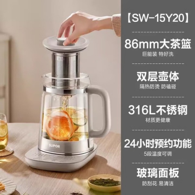 12949019.苏泊尔(SUPOR)养生壶家用1.5升大容量多段调温电热水壶多功能煮茶烧水壶1.5L【86mm加大茶篮】SW-15Y20