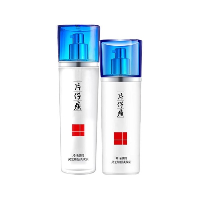 9864532.【 解锁年轻肌 】片仔癀 灵芝淡纹水乳两件套（水120ml+乳100ml）