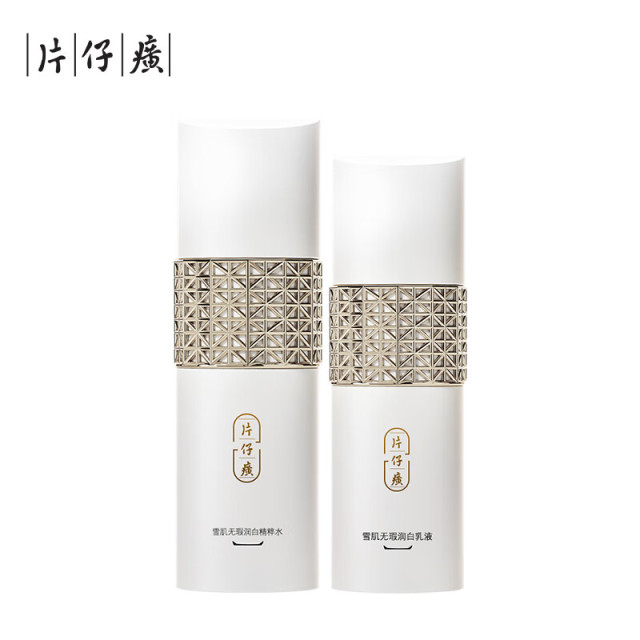 10846114.【持证淡斑 提亮肤色】片仔癀牌雪肌晶润水乳两件套礼盒