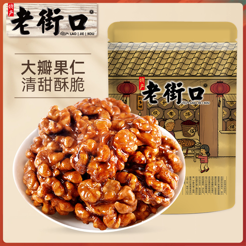12687685.【69元任选10件】老街口-琥珀桃仁158g