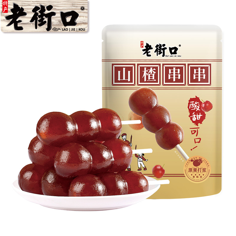 12687669.老街口山楂串串组合