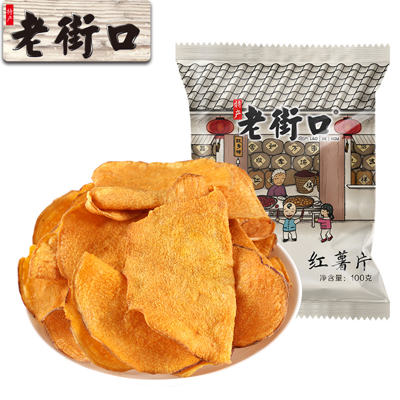 12687678.老街口红薯片组合