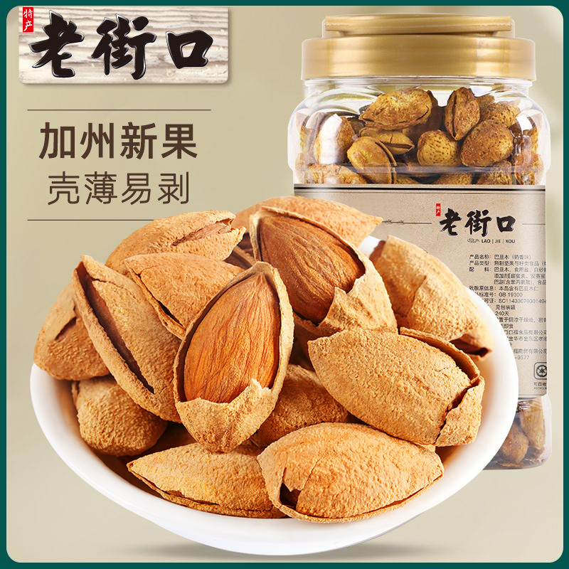12687818.【第二件半价】老街口-奶油味巴旦木420g/罐