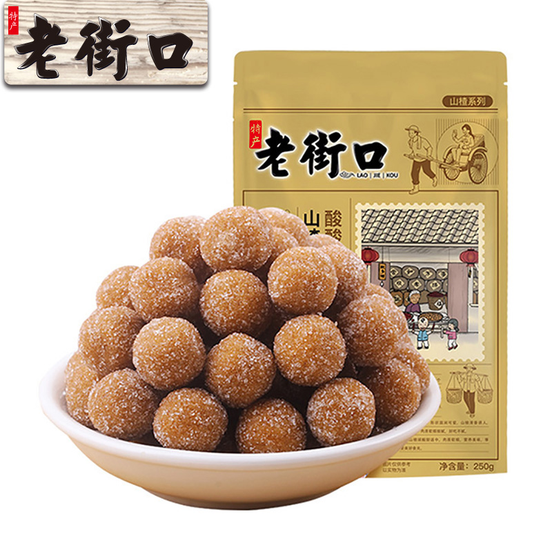 12687809.【69元任选10件】老街口-山楂球250g