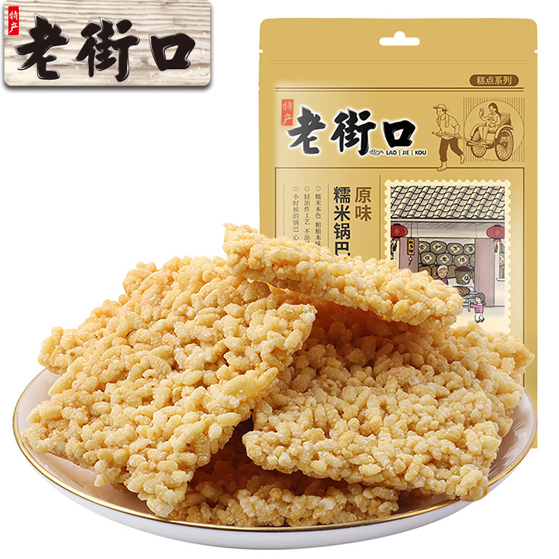 12687794.【69元任选10件】老街口-原味糯米锅巴120g