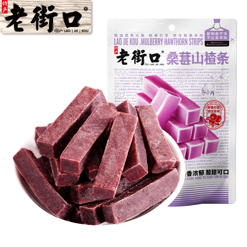 12687701.【69元任选10件】老街口-桑葚味山楂条250g