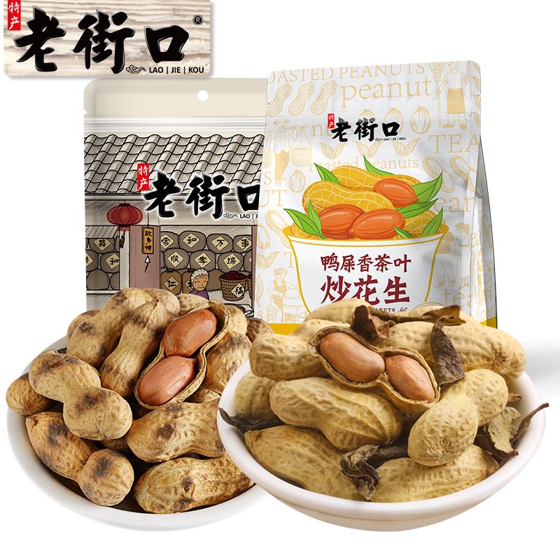 12687708.老街口花生组合(鸭屎香花生500g+原香炒花生420g)