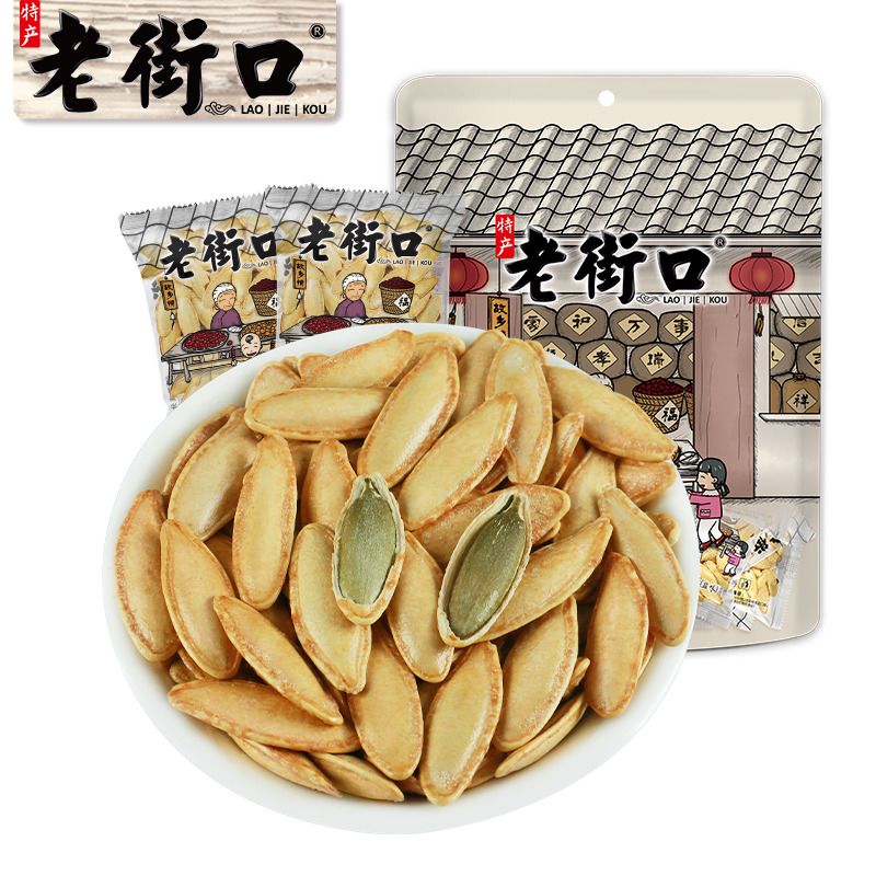 12687632.新疆椒盐原味美人甲500g长粒南瓜子香脆大颗炒瓜籽大包批发